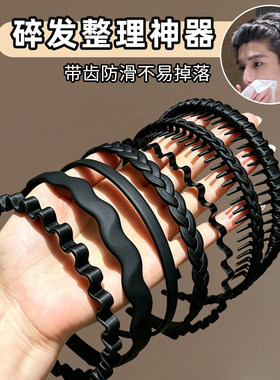 黑色运动防滑发箍男士洗脸专用不勒头头箍隐形压发带齿发卡不掉发
