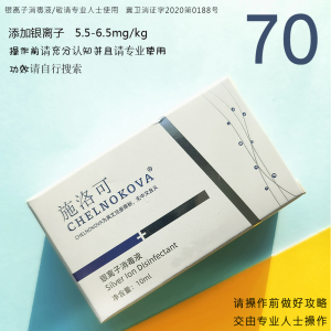 施洛可银离子果酸甘醇酸70刷鸡皮肤后背痘粉刺男女焕肤换aha peel