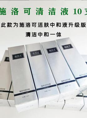 刷酸清洁中和液100ml果酸焕肤植物酸碱中和原液医美AHA中和剂院线
