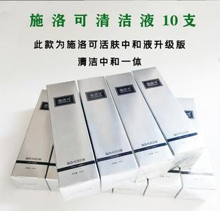 刷酸清洁中和液100ml果酸焕肤植物酸碱中和原液医美AHA中和剂院线