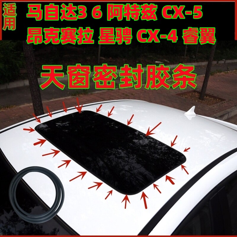 适配马自达36阿特兹CX-5昂克赛图片