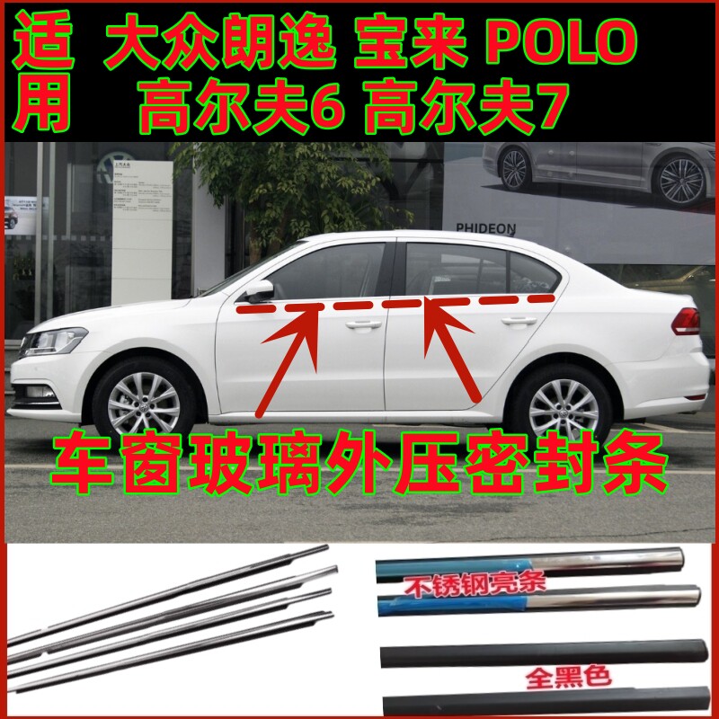 适用大众朗逸POLO菠萝高尔夫67宝