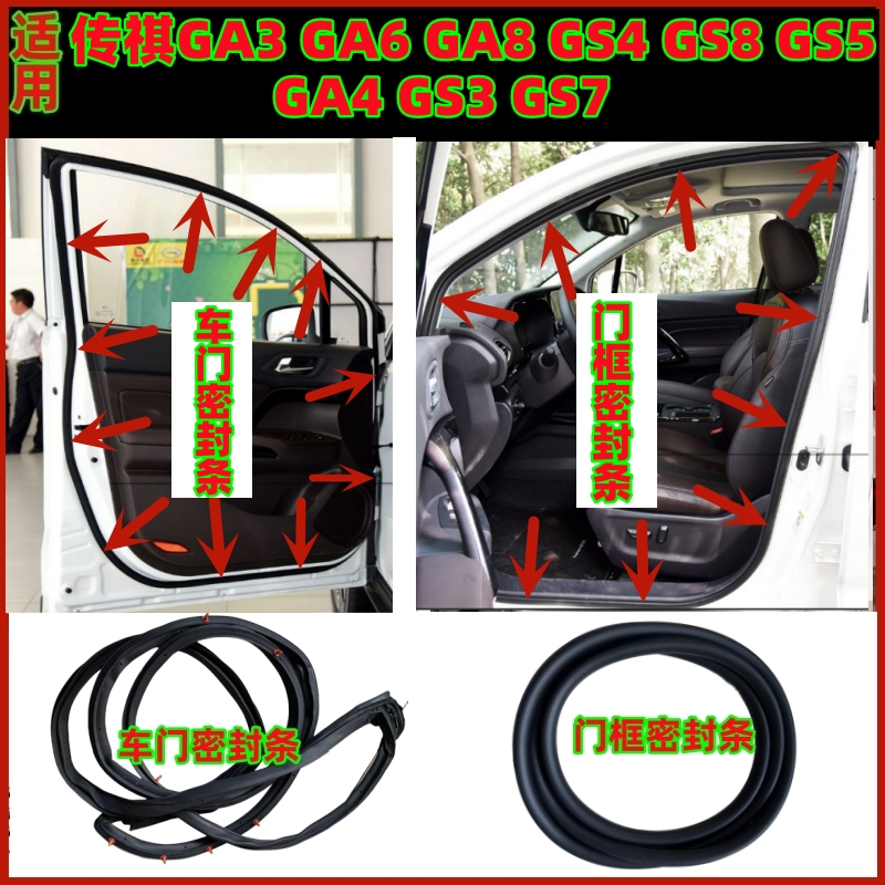 适配广汽传祺GA3GA6GA8GS4GS8GA4