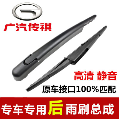 适用广汽传祺GS5GS4无骨后雨刮片GA6GS8速博 GS7GS3专用后雨刷器