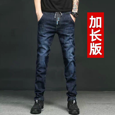【帅气加长】新款百搭牛仔裤