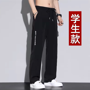 青少年裤子男夏季大童男孩直筒宽松运动裤春秋高中初中学生休闲裤