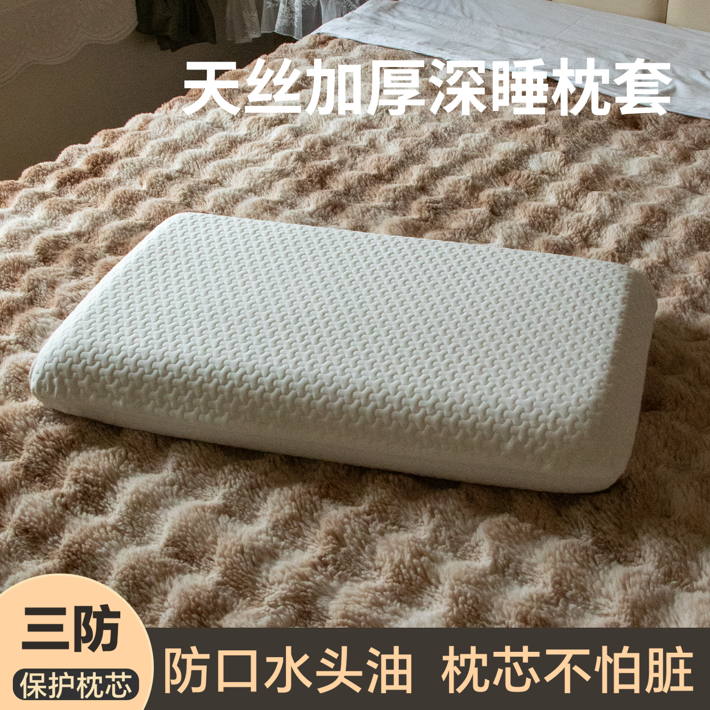 亚朵枕套70*42通用记忆绵枕