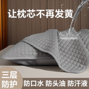 枕芯保护隔离层枕头套子夹棉加厚隔脏枕套48cmx74cm内胆套保护套