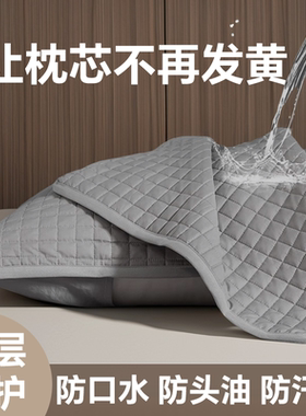 枕芯保护隔离层枕头套子夹棉加厚隔脏枕套48cmx74cm内胆套保护套