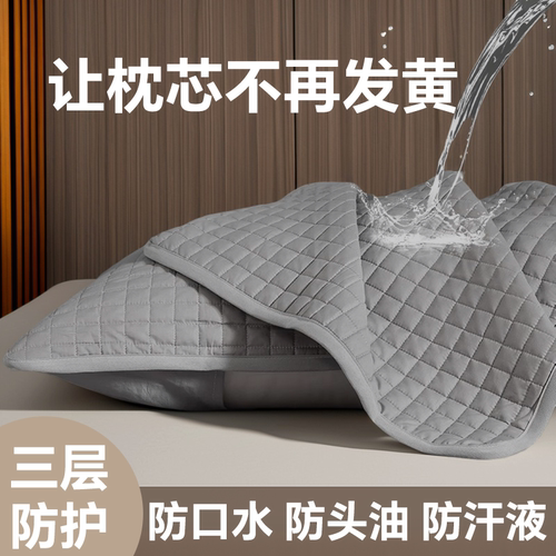 三防枕头套防水防头油枕套单个
