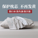 枕芯保護隔離層枕套 枕頭枕套防口水防頭油保護套枕頭內膽套子夏季