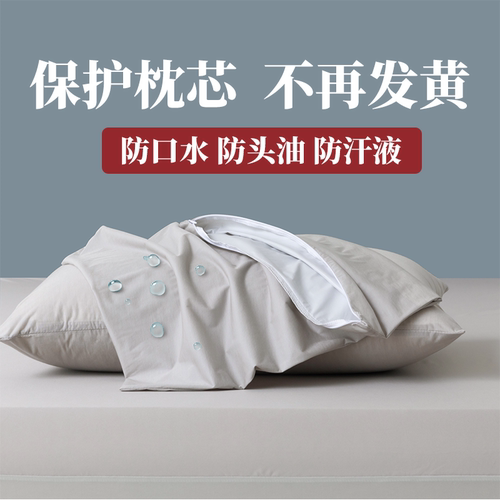 防水防螨枕头套48cmx74cm枕芯套