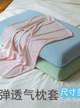 枕头保护套透气记忆绵枕套大号亚枕芯内胆套朵星球慢回弹枕套单个