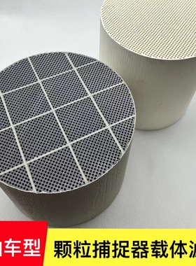 适用路虎奔驰柴油皮卡大通G10G20 DPF颗粒捕捉器三元催化器滤芯