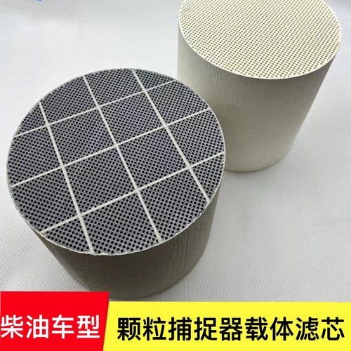 适用路虎奔驰柴油皮卡大通G10G20 DPF颗粒捕捉器三元催化器滤芯