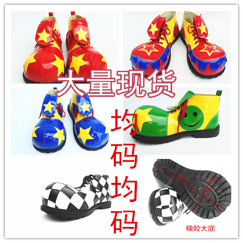 新款元旦小丑演出鞋成人男女童cos扮演道具舞蹈鞋滑稽小丑大头鞋