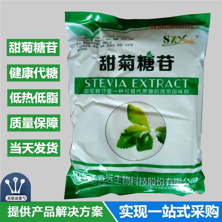食品级甜菊糖苷植物提取甜味剂