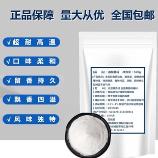 大白油增香剂油脂香精粉食用火锅飘香剂满街香油大白油商用一滴香