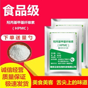 羟丙基甲基纤维素HPMC 食品级  高粘增稠剂 工业日化冷水速溶保水