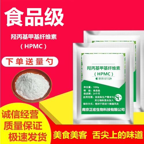 羟丙基纤维素食品级增稠工业日化