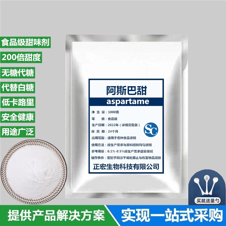 食品级阿斯巴甜低热代糖甜味剂图片