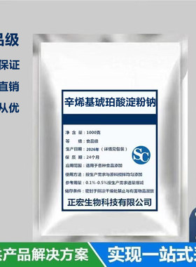 硬脂酰乳酸钠 食品级SSL面包馒头面条饺子食用肉制品乳化增筋保鲜