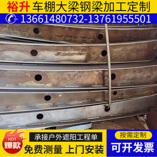 定制停车棚大梁钢架拱形支架铁遮阳蓬膜结构大梁七字雨篷配件钢i.