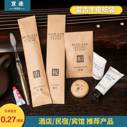 酒店民宿宾馆一次性洗漱用品客房牙具套装牛皮纸袋牙刷牙膏二合一