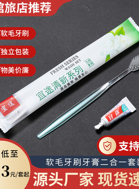 酒店宾馆专用民宿整箱一次性牙刷