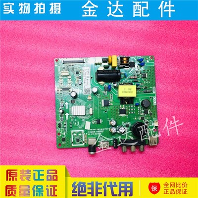 长虹32寸液晶电视机驱动板线路板