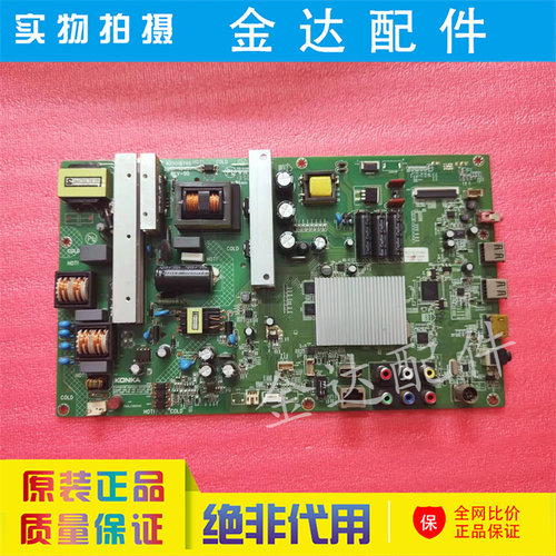 原装 康佳 LED48M1200AF 48G1200 液晶电视主板35018766 屏 481YT