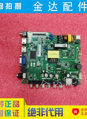 海信LED32H2000/32N200电视主板TP.VST69T.PB767 TP.VST69T.PB711