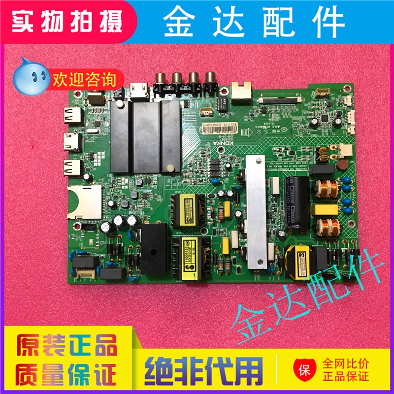 康佳 LED49R90U 50/55K35U电视机主板35021887 35022316 35021766