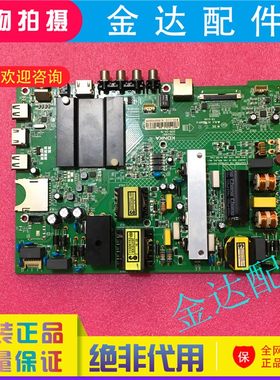 康佳电视机 LED50/55K35U 49R90U主板35021887 35022316 35021766