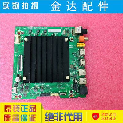 海信 70/65V1F-S 65A55H 65J65G/65E3G 75E3F主板RSAG7.820.12085
