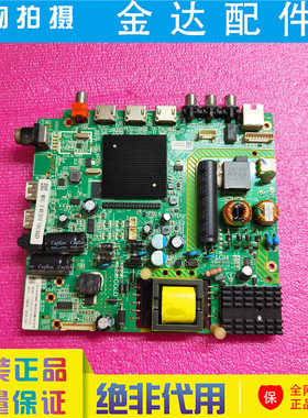电视机43E6800 LE43E6850 LE42E6850驱动主板MSD6A338-T8C1电路板