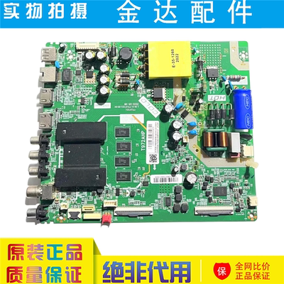 电视机55A88 55V6 50F8驱动主板 1.30.01.TTL972D1-00-04 T972AHP