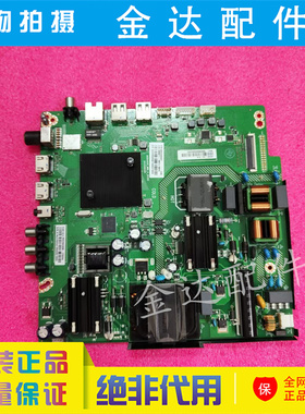 熊猫电视机 58DIUK 55F4AK 50F4AK 驱动主板MSD6A658-MBD-A-H5300