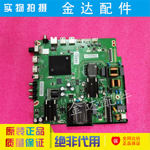 熊猫电视机 58DIUK 55F4AK 50F4AK 驱动主板MSD6A658-MBD-A-H5300