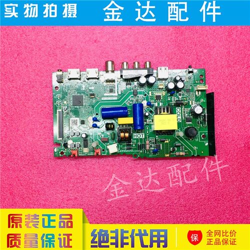 L32F3301B 32L56 32A160 32F6B电视主板TP.U63.PB772屏LVW320NDEL