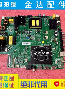 原装 50MP672LN 液晶电视机主板 35024909屏 3410YT 电源板驱动板