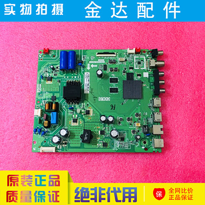 电视 43M8F 43L8F 43A820 主板TPD.T920L.PB775屏LVF430NDEL 50针