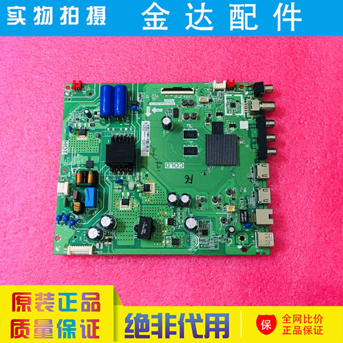 电视 43M8F 43L8F 43A820 主板TPD.T920L.PB775屏LVF430NDEL 50针