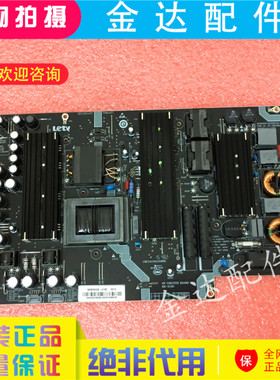 乐视 L653I0 L653AN L553C1 L653IN X65主板 电源板SHG5502A-215E