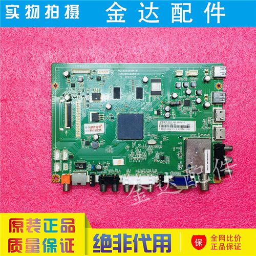 长虹 LED50B3100IC 3D42B3100IC 32B2300i 主板JUC7.820.00064487