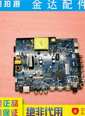 CV338H-A42 D42 CV950H-A42/U42 CV628H-B42网路电视机主板送遥控