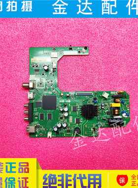 小米 红米L32R6-A L32M7-EA电视机主板TPD.T920.PB798/T962.PB796