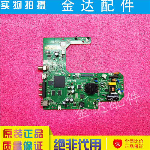 小米 红米L32R6-A L32M7-EA电视机主板TPD.T920.PB798/T962.PB796
