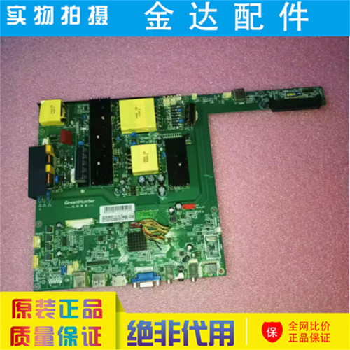 原装炫视教育一体机驱动主板DZ-B-56SD-08-V4.0/1 DZ-B-56SDYC-08