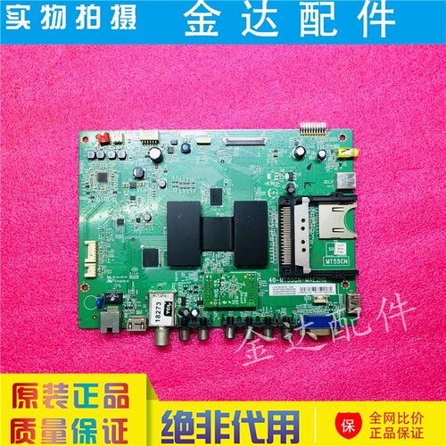 电视机 L42/48/50/L55F3600A-3D D65F351主板40-MT55CN-MAE2HG